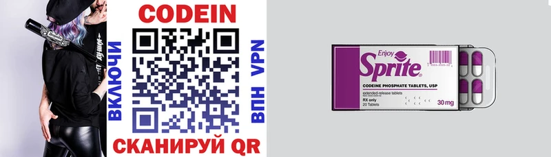 Кодеин напиток Lean (лин)  Галич 