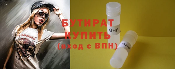 бутират Бугульма