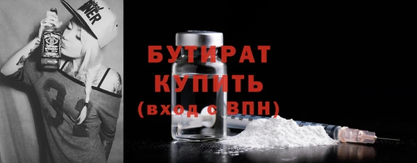 бутират Бугульма