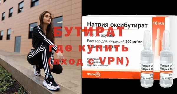 бутират Бугульма
