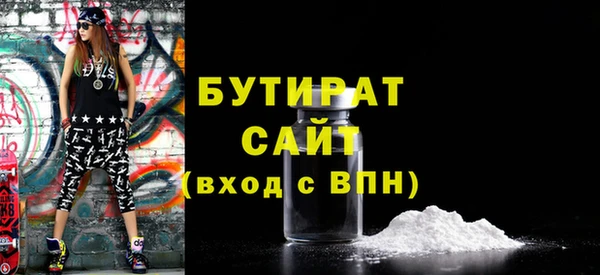бутират Бугульма