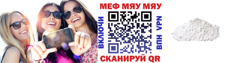 Меф мяу мяу кристаллы Галич