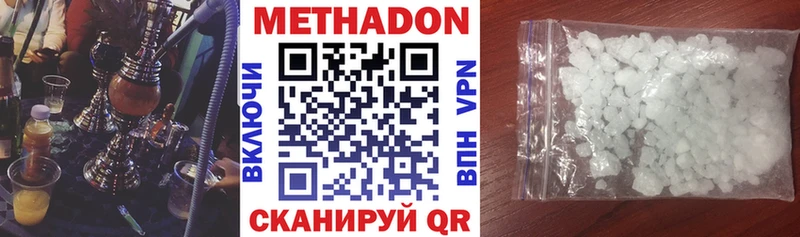 где продают   Галич  МЕТАДОН VHQ 